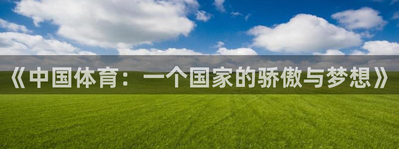 3377体育app官方下载