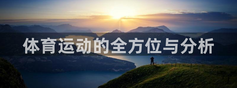 3377体育app官方下载